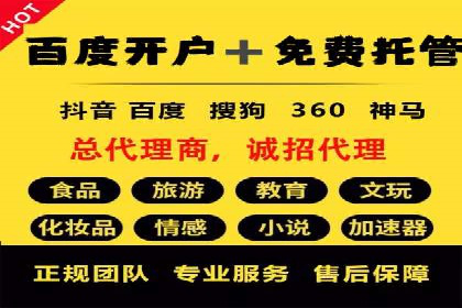 百度推广收费案例：如何实现低成本精准推广